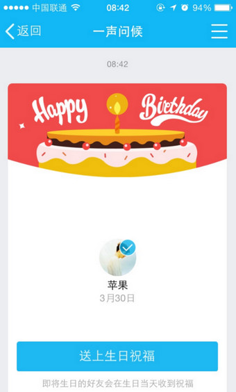 qq好友紀念日如何查看 qq好友紀念日查看入口是？