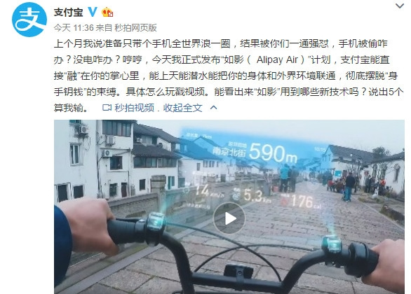 支付寶Alipay Air是什么 支付寶如影計(jì)劃真假？