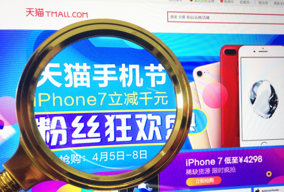 天貓手機(jī)節(jié)日期是？ 天貓手機(jī)節(jié)開始時(shí)間