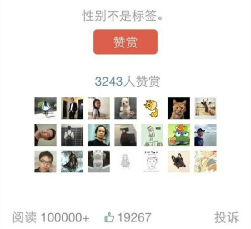 微信ios公眾號(hào)怎么不能打賞 微信關(guān)閉蘋(píng)果打賞功能原因介紹