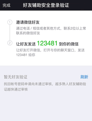 新手機(jī)號(hào)被注冊(cè)了微信怎么辦 新手機(jī)號(hào)開通微信教程