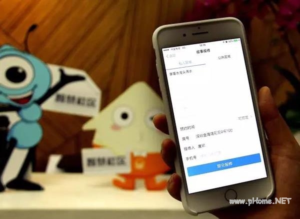 支付寶智慧社區是什么 支付寶智慧社區有什么用