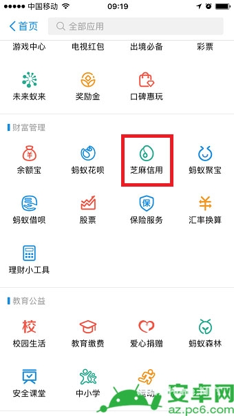支付寶共享單車在哪里 支付寶共享單車怎么用