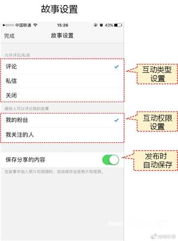 微博故事是什么功能 微博故事功能介紹
