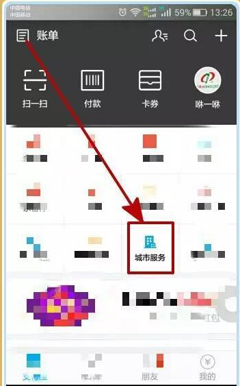 怎么用支付寶免押金租房 支付寶免押金租房教程