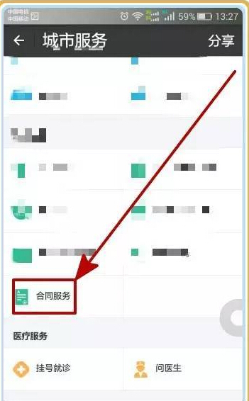 怎么用支付寶免押金租房 支付寶免押金租房教程