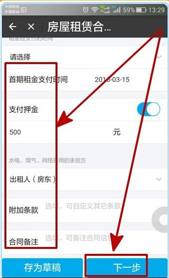 怎么用支付寶免押金租房 支付寶免押金租房教程