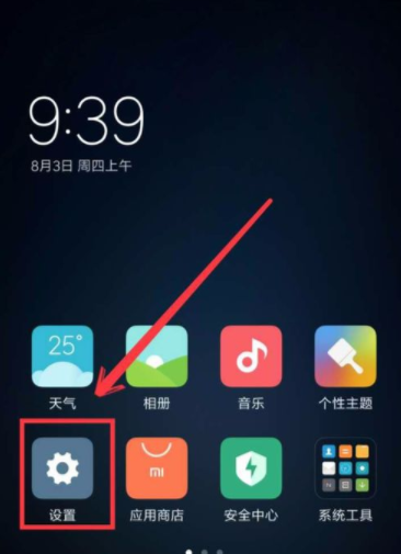 小米手機怎么設置微信雙開？ 小米手機微信雙開設置方法是什么？