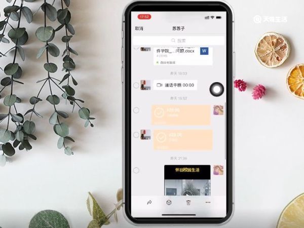 微信多選發(fā)送怎么發(fā) 微信多選發(fā)送怎么發(fā)送