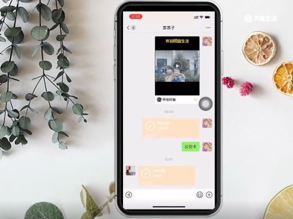 微信多選發(fā)送怎么發(fā) 微信多選發(fā)送怎么發(fā)送