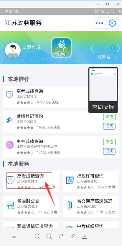 支付寶小程序如何查詢高考成績？ 支付寶小程序查詢高考成績方法介紹！