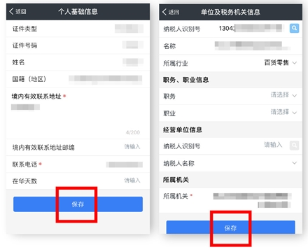支付寶中如何報稅？ 支付寶報稅方法攻略介紹！