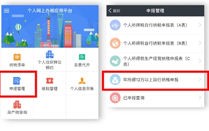 支付寶中如何報稅？ 支付寶報稅方法攻略介紹！
