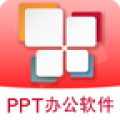 手機PPT軟件哪款好用 3款PPT軟件推薦