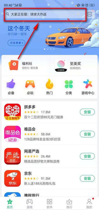 抖音上的游戲在哪找 出現過比較火的游戲怎么找