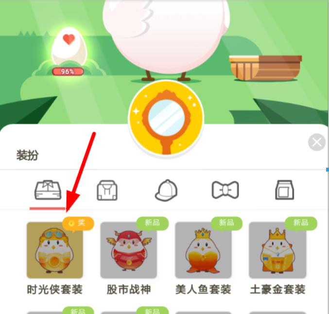支付寶螞蟻莊園時(shí)光俠套裝如何領(lǐng)??？螞蟻莊園時(shí)光俠套裝領(lǐng)取攻略介紹！