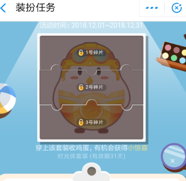 支付寶螞蟻莊園時(shí)光俠套裝如何領(lǐng)??？螞蟻莊園時(shí)光俠套裝領(lǐng)取攻略介紹！