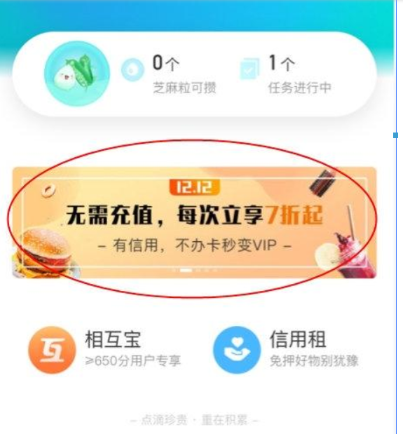 支付寶免預(yù)存服務(wù)如何開通？支付寶免預(yù)存服務(wù)開通方法攻略介紹！
