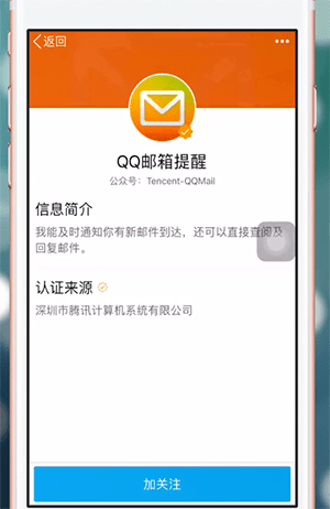 手機(jī)QQ中如何找到公眾號(hào) 具體操作流程