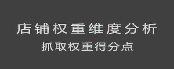 淘寶賬號降權在哪里看 淘寶賬號降權查看方法