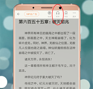 百度閱讀如何更改聲音 百度閱讀中更改聲音教程