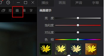 愛奇藝萬能播放器如何調亮度 愛奇藝屏幕調亮教程