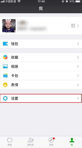 recover如何恢復(fù)微信   微信recover恢復(fù)教程