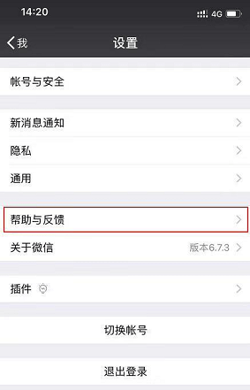 recover如何恢復(fù)微信   微信recover恢復(fù)教程