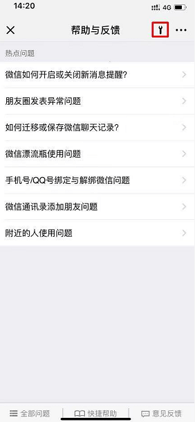 recover如何恢復(fù)微信   微信recover恢復(fù)教程