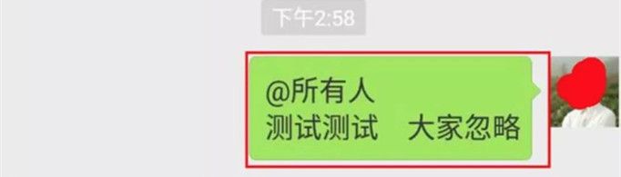 微信群怎樣@所有人？