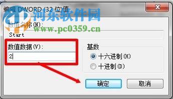 解決win7提示“錯誤1075服務不存在或已標記為刪除”的方法