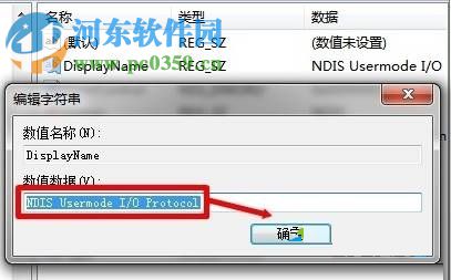 解決win7提示“錯誤1075服務不存在或已標記為刪除”的方法