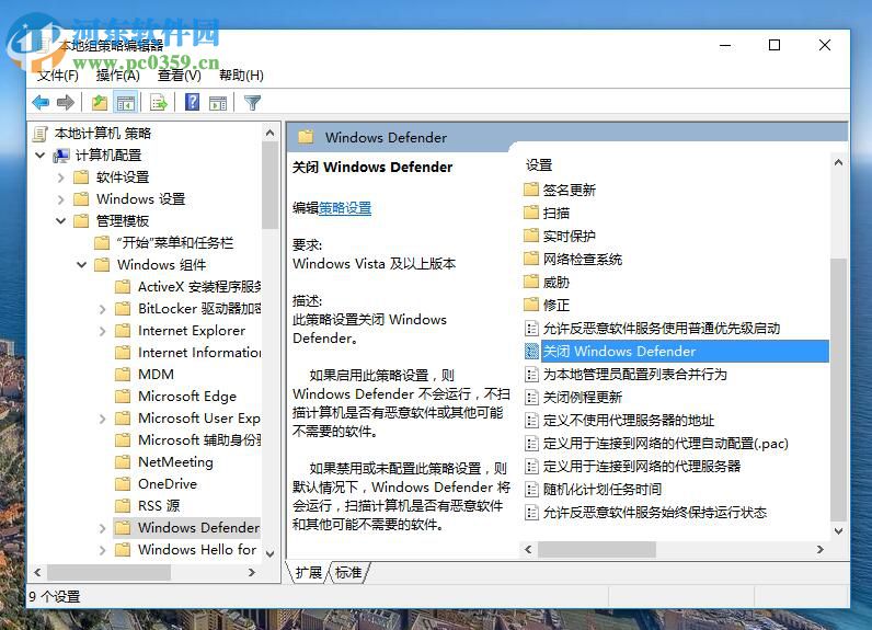 解決Windows無法在本地計算機上啟動Windows Defender 577的方法