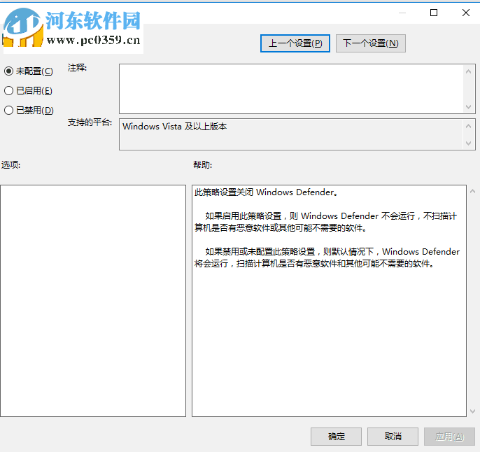 解決win10下windows defender“你的病毒和威脅防護由你的組織管理”的方法