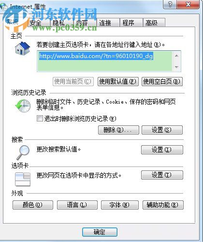 解決Win7瀏覽器提示“該站點的安全證書有問題”的方法