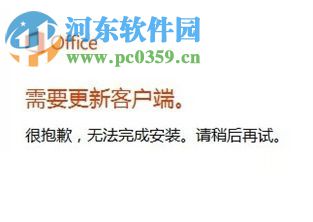 修復win10 office2016提示錯誤代碼30088-1028(0)的方案
