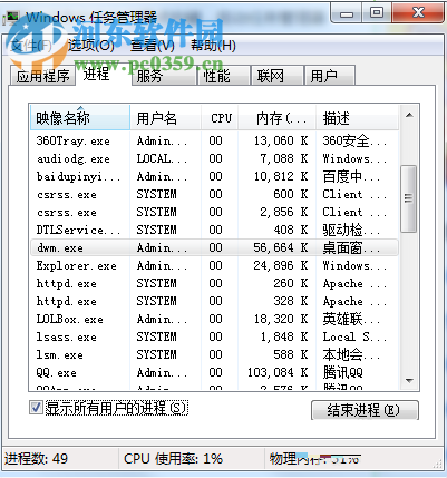 解決win7提示“遠(yuǎn)程過程調(diào)用失敗且未執(zhí)行”的方案