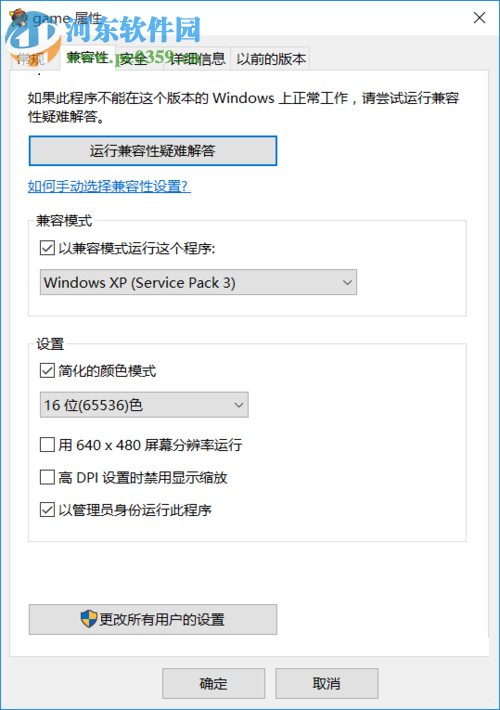 處理win10紅色警戒2打不開、黑屏以及無法設(shè)定顯示模式的方法