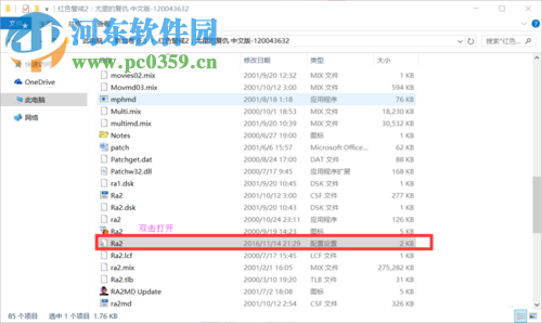 處理win10紅色警戒2打不開、黑屏以及無法設(shè)定顯示模式的方法