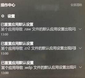 解決win10中edge提示“若要更改默認應用程序請轉到設置”的教程