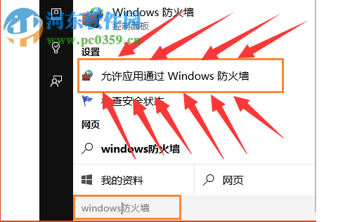 修復(fù)win10運(yùn)行l(wèi)ol提示客戶端安全組件加載失敗的教程