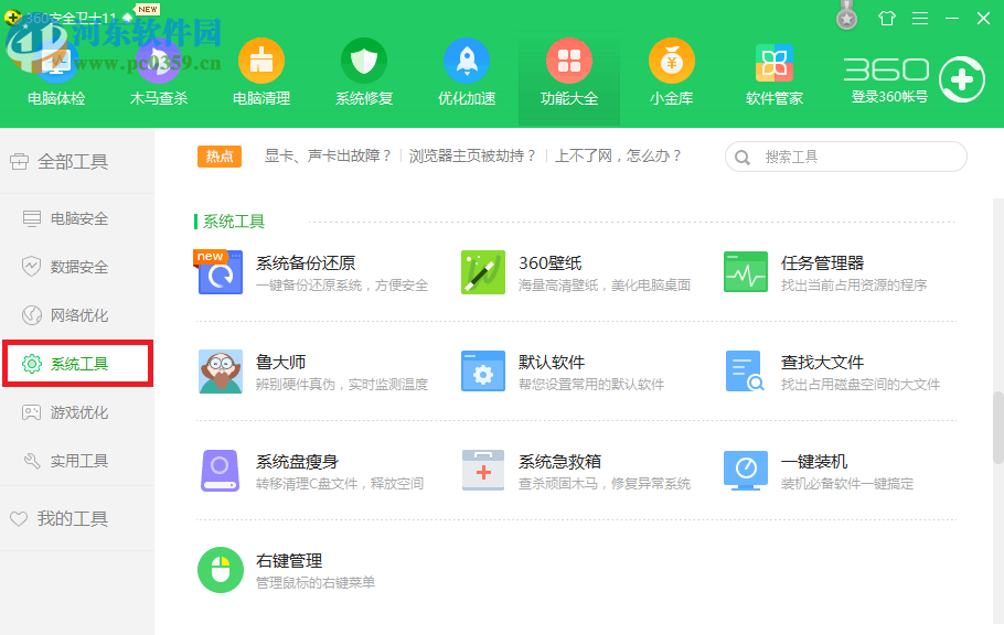 處理win10運(yùn)行H1Z1時提示“系統(tǒng)資源不足 無法完成請求的服務(wù)”的方法