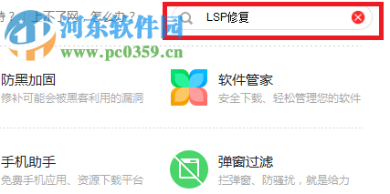 處理win10運(yùn)行H1Z1時提示“系統(tǒng)資源不足 無法完成請求的服務(wù)”的方法