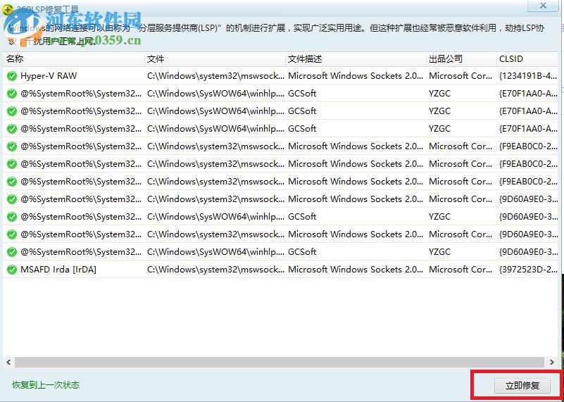 處理win10運(yùn)行H1Z1時提示“系統(tǒng)資源不足 無法完成請求的服務(wù)”的方法