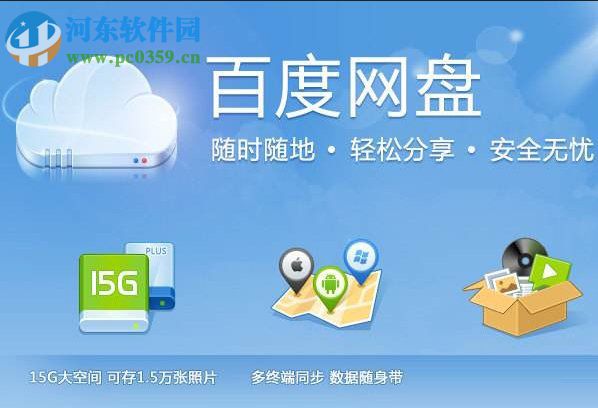 Win10百度網盤無法安裝的解決方法