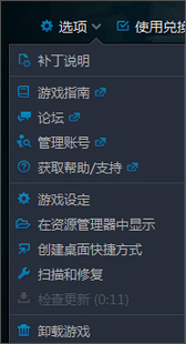 Win10守望先鋒切換語音包的操作方法