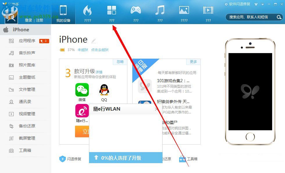 win7安裝軟件亂碼怎么辦？解決win7安裝軟件出現亂碼的方法