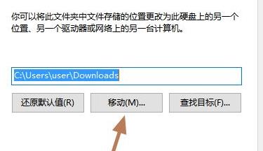 win11下載文件選擇磁盤方法