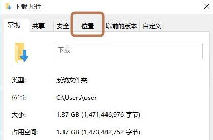 win11下載文件選擇磁盤方法