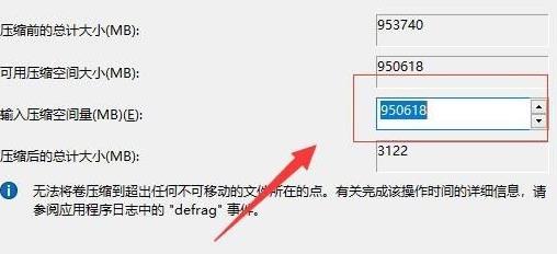 電腦windows11分盤(pán)詳細(xì)教程